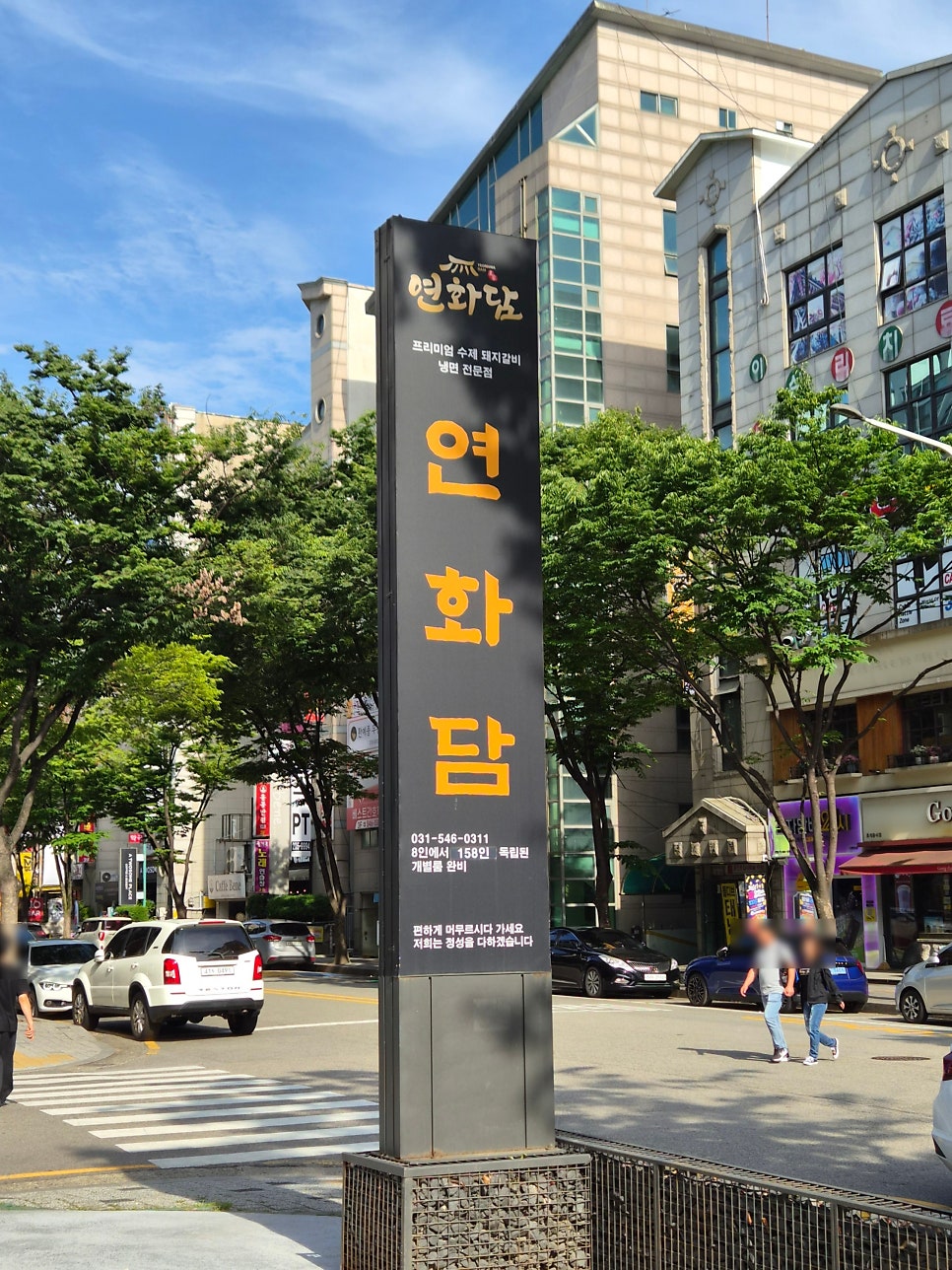 연화담 사진 1