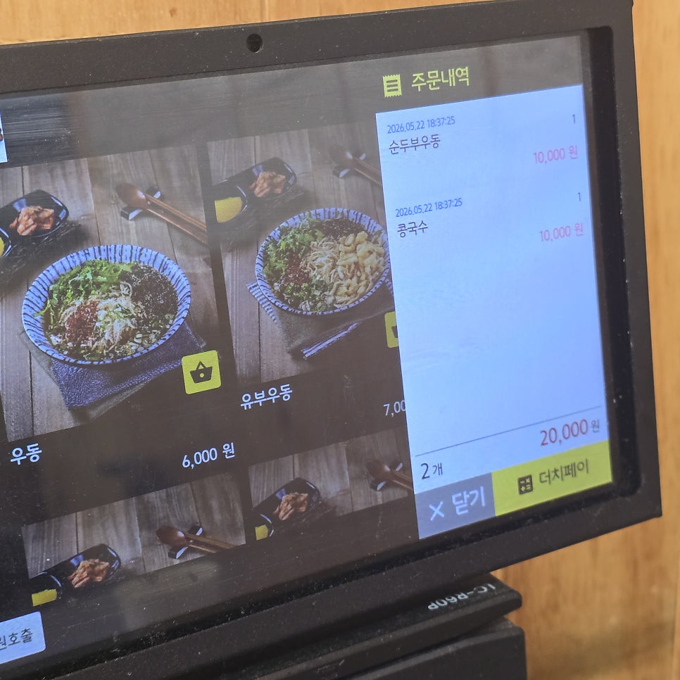 홍제동30년 우동국수 사진 5