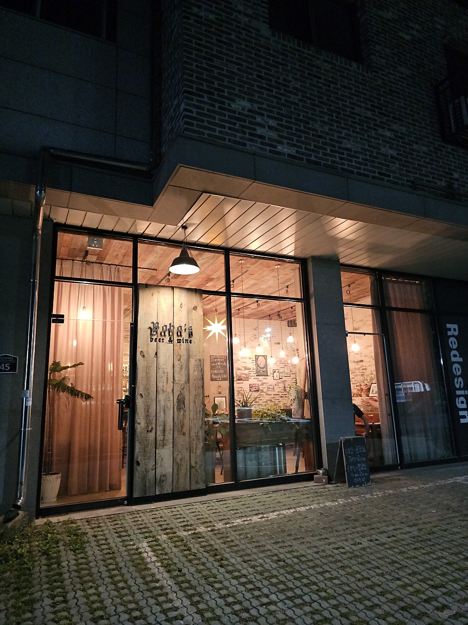 바바스 사진 1