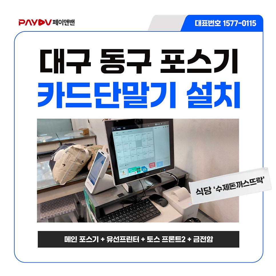 수제돈까스뜨락 사진 1