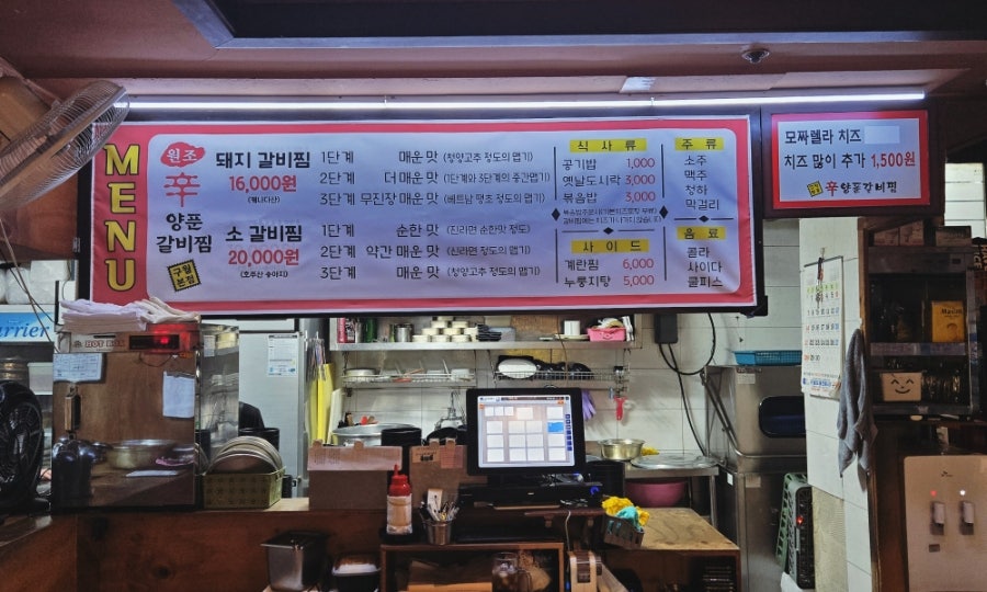 신양푼갈비찜 사진 4