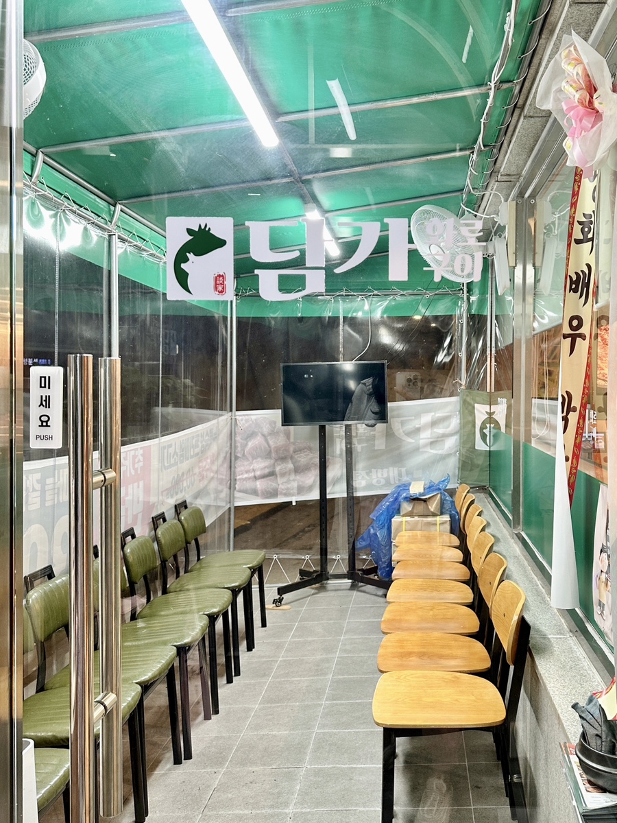 담가화로구이 대방점 사진 2
