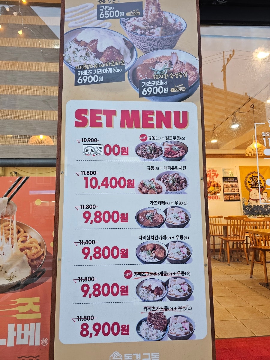 동경규동 시흥은행나무점 사진 5