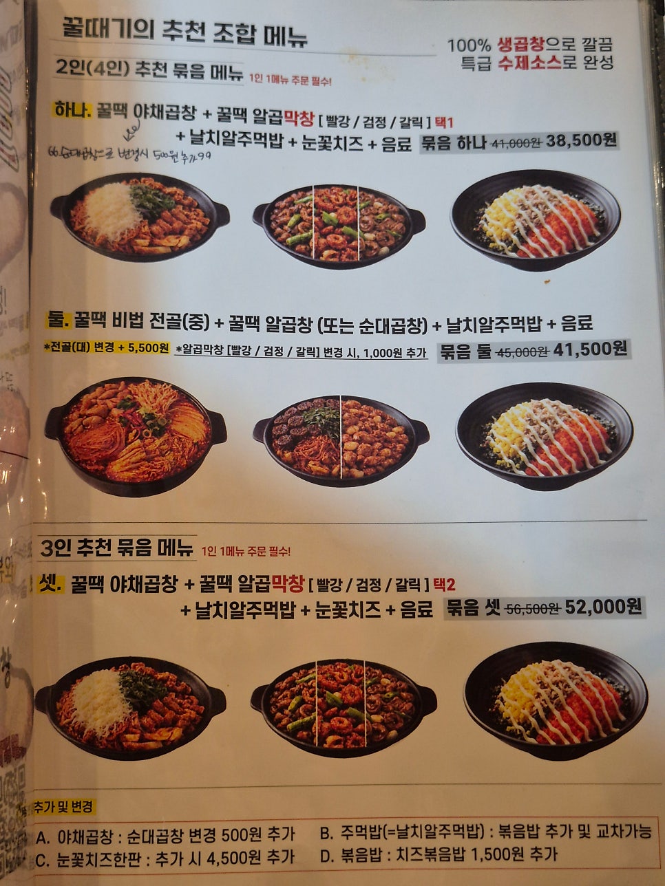꿀때기곱창 안산고잔점 사진 6