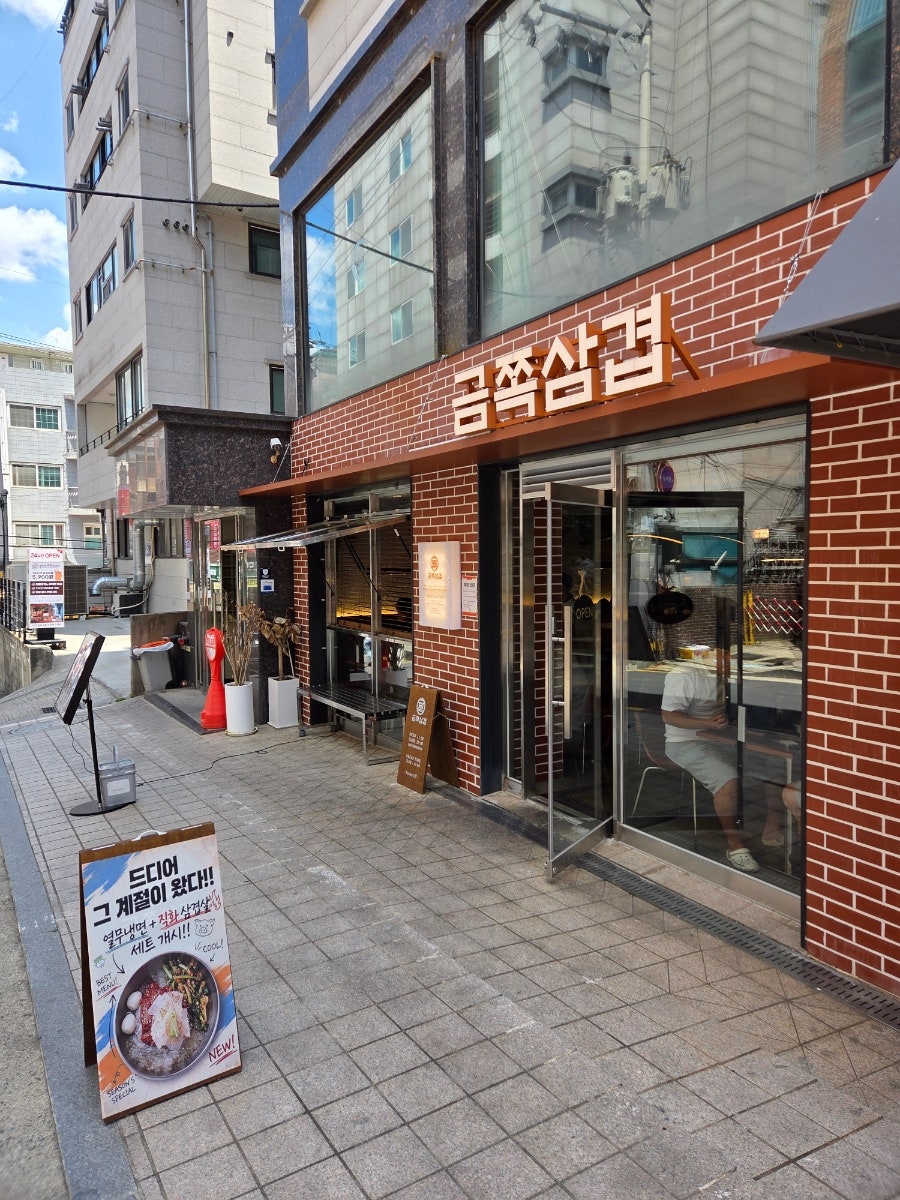 금쪽삼겹 고대본점 사진 1