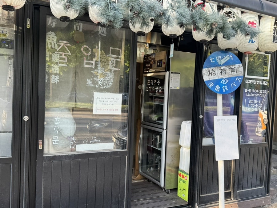 로산진 사진 2