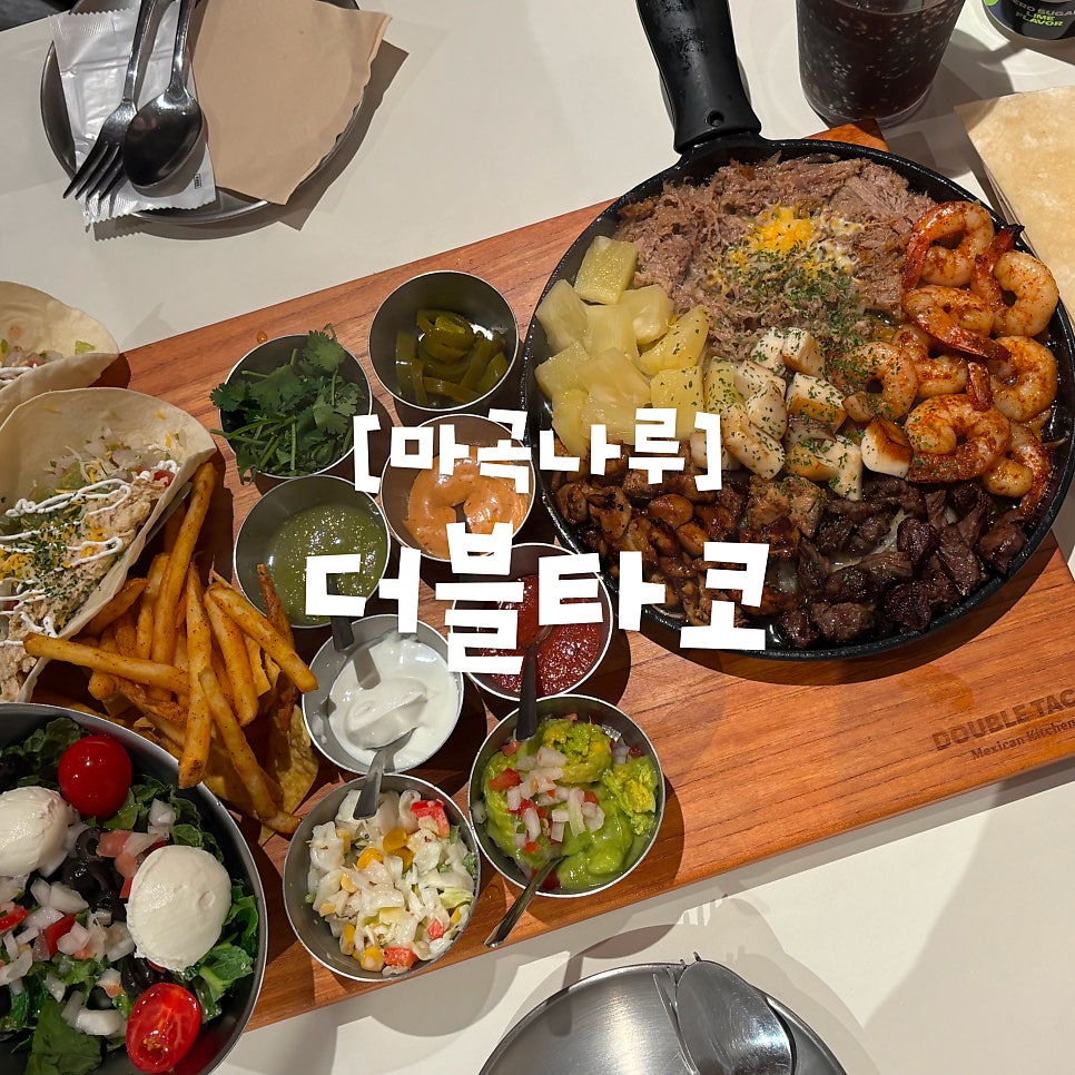 더블타코 마곡나루점 사진 1