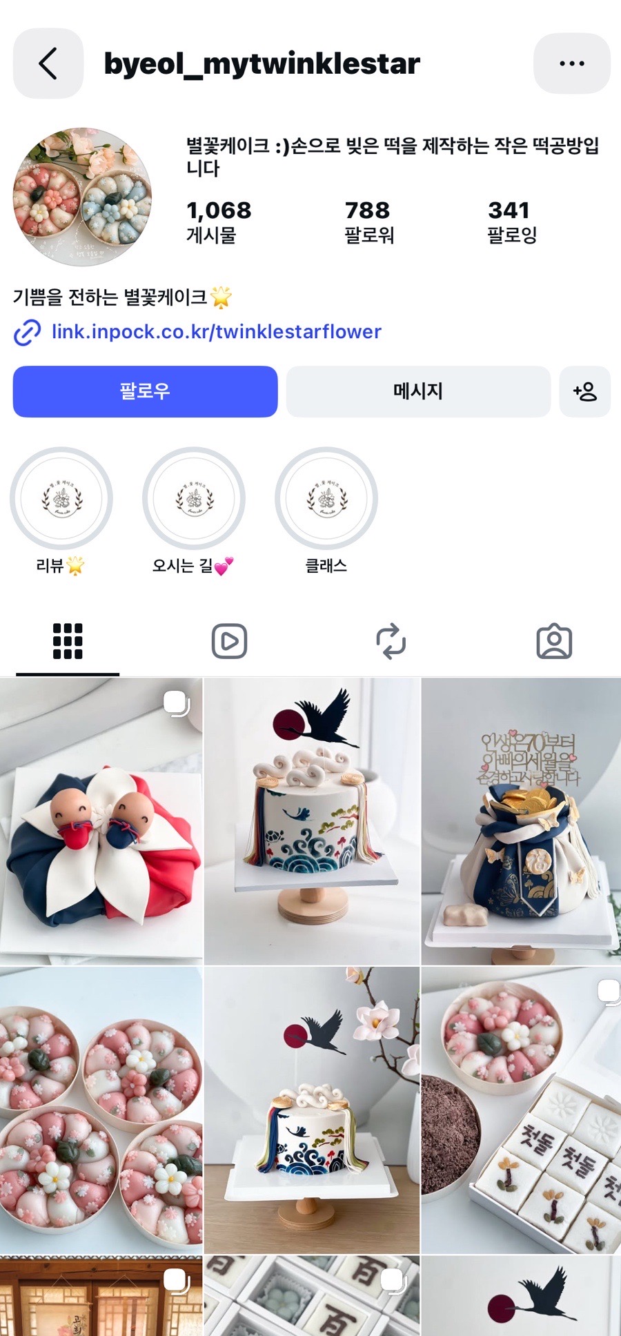 별꽃케이크 사진 1