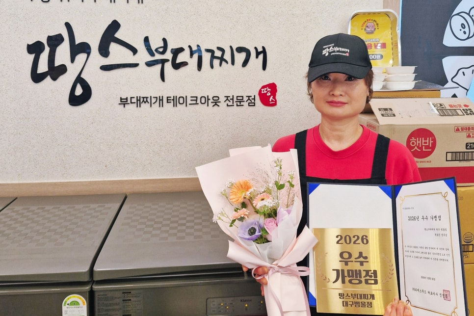 Ttangseubudaejjigae Daegubeommuljeom photo 5