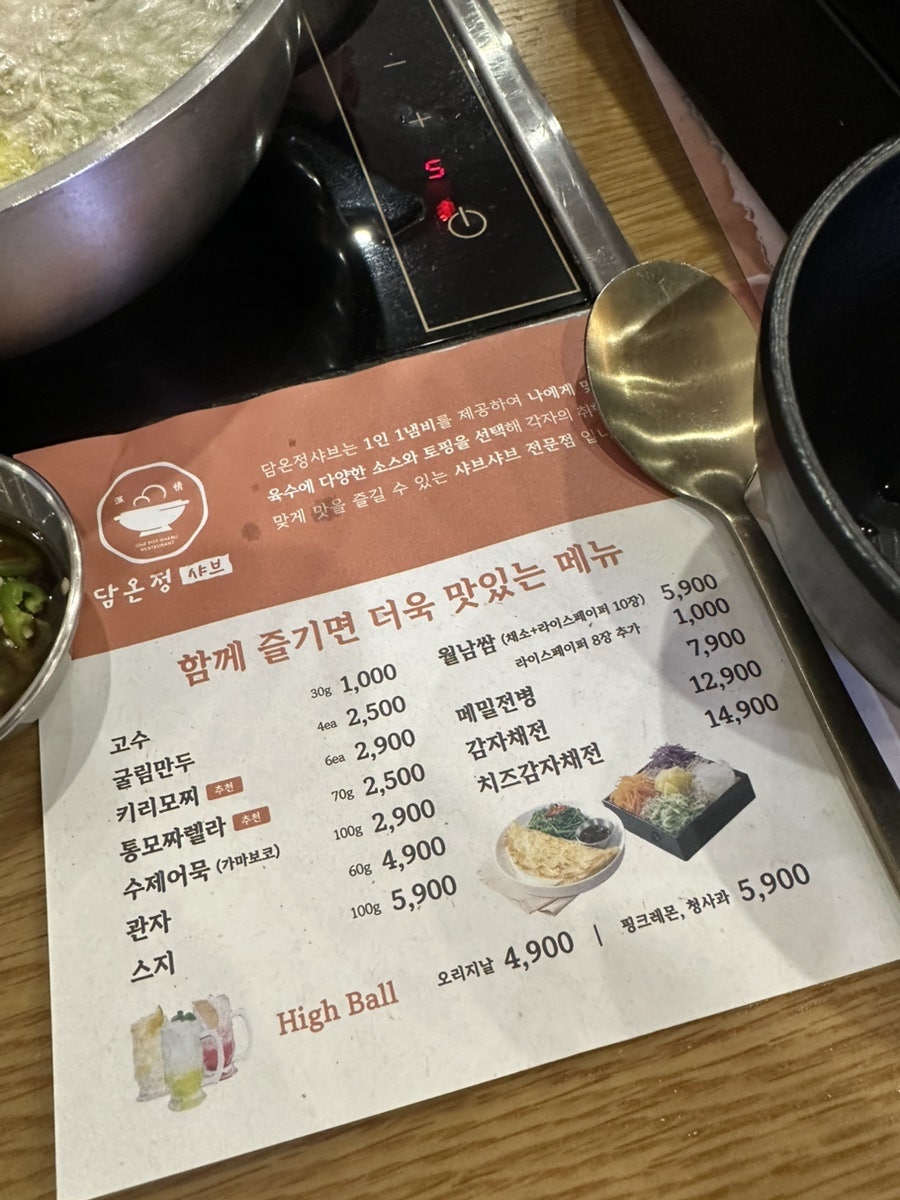 담온정 서초본점 사진 6
