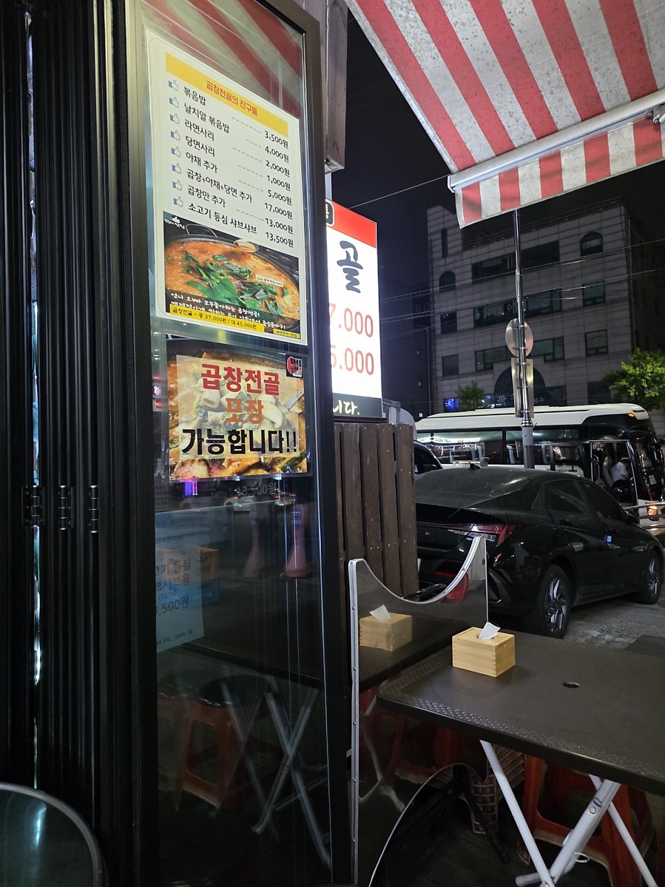 불타는주먹다짐 사진 4
