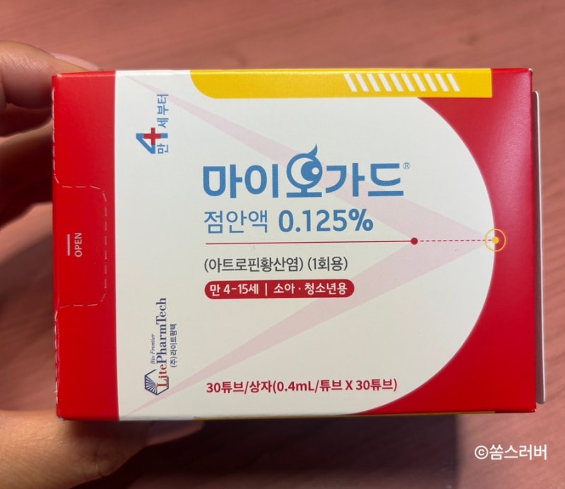 초등 아이 근시 억제 안약, 마이오가드액 효과와 부작용, 솔직 후기