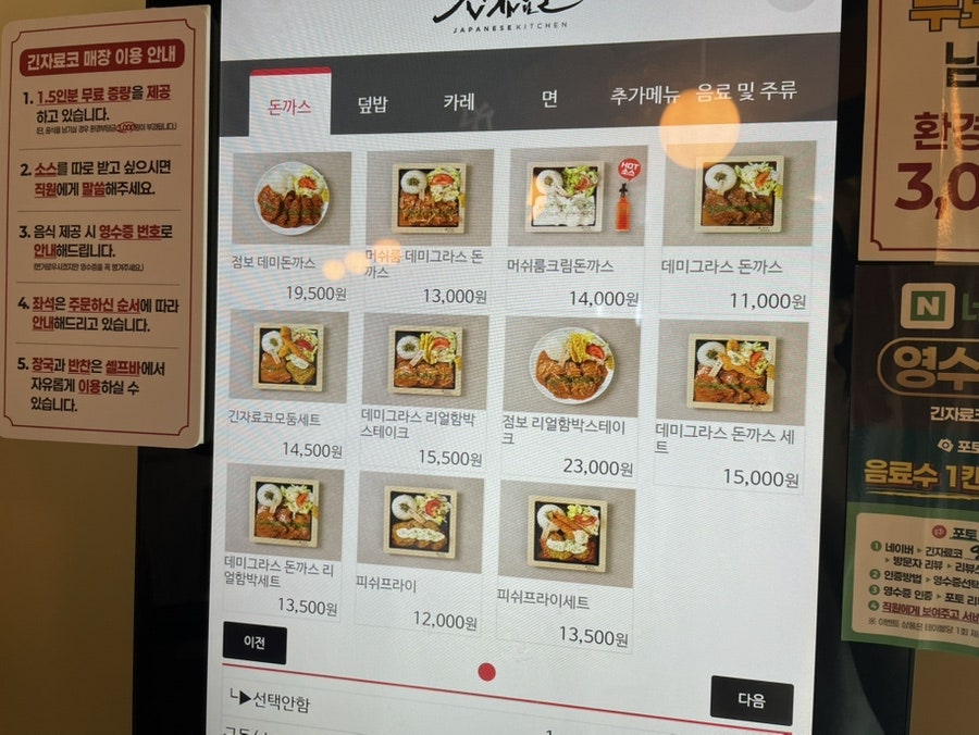 긴자료코 부산일광점 사진 2