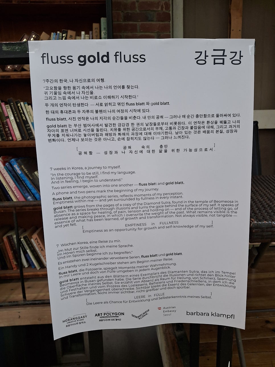 호랑가시나무 아트폴리곤 사진 2