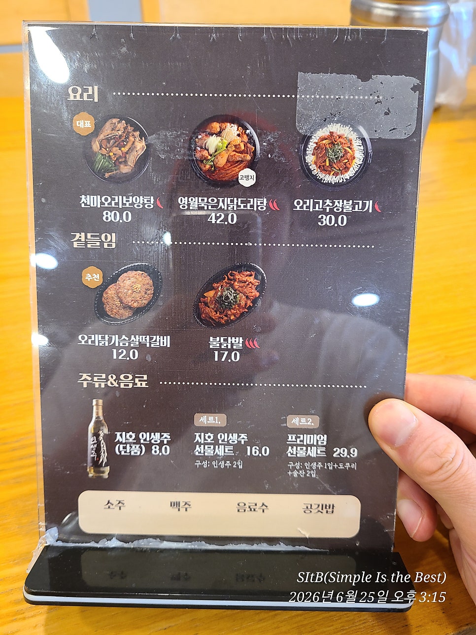지호한방삼계탕 장안점 사진 3