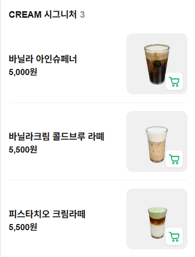 커피101스트릿 강서구청점 사진 3