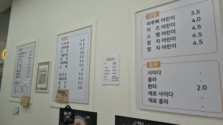 마루삐김밥 사진 5