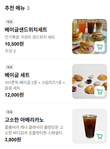 커피101스트릿 강서구청점 사진 2