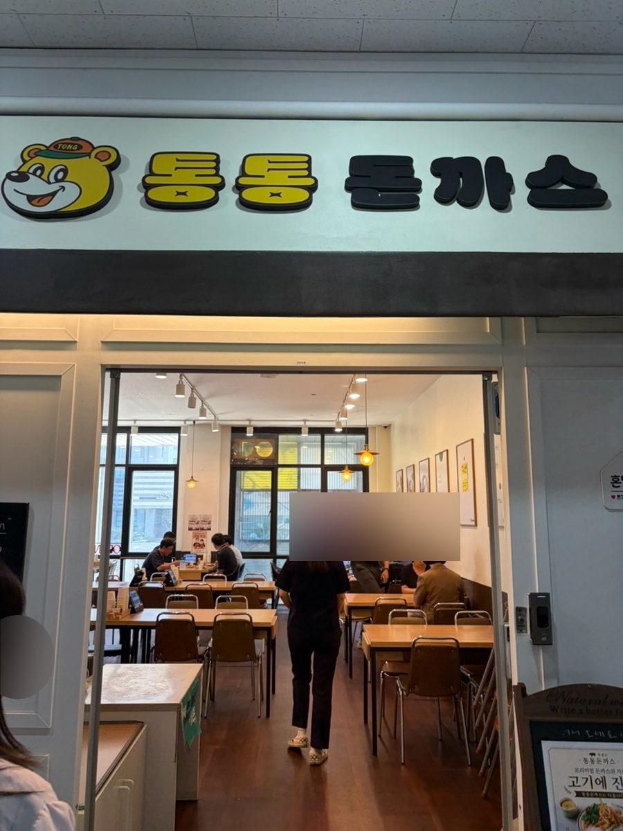통통돈까스 영종도본점 사진 3