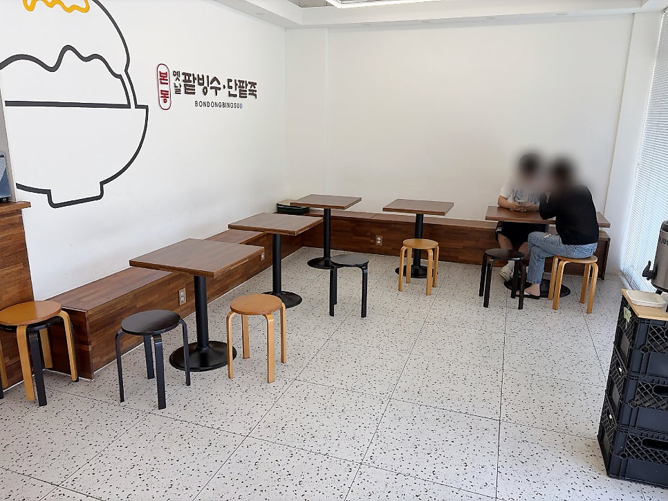 본동옛날팥빙수단팥죽 사진 4