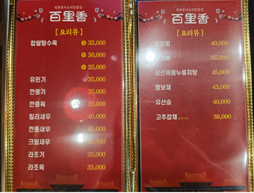 백리향 사진 4