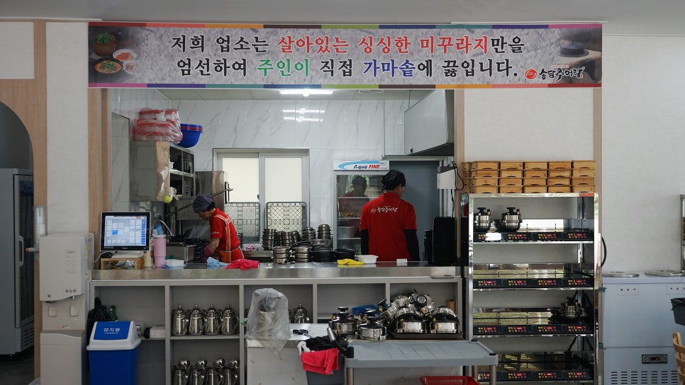 송담추어탕 아산온양점 사진 6