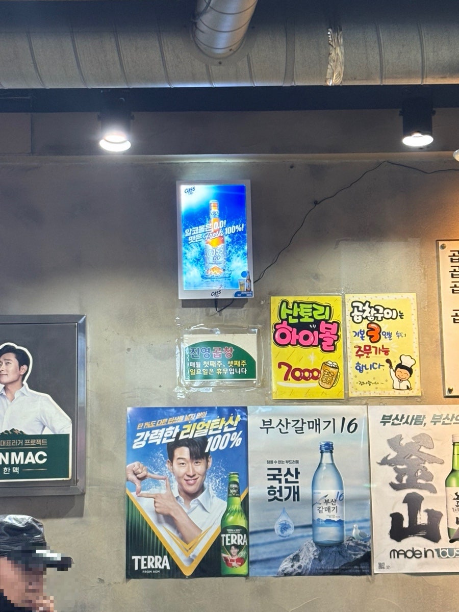 진영곱창 사진 5