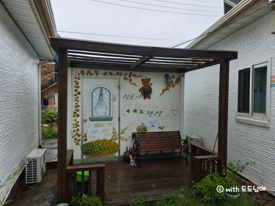 세레노펜션 사진 2