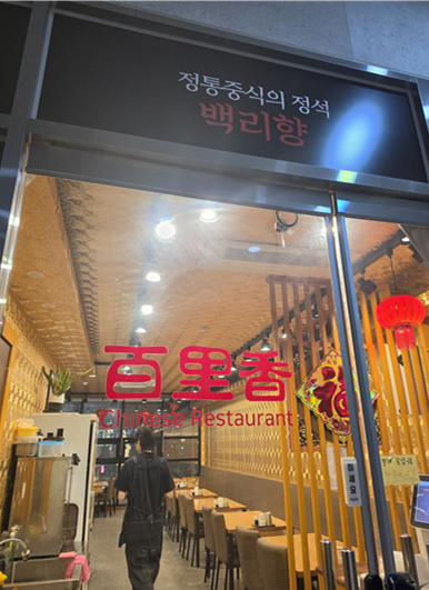 백리향 사진 6