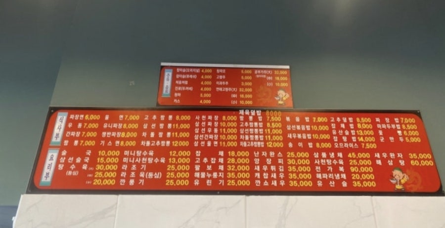 삼일반점 사진 5