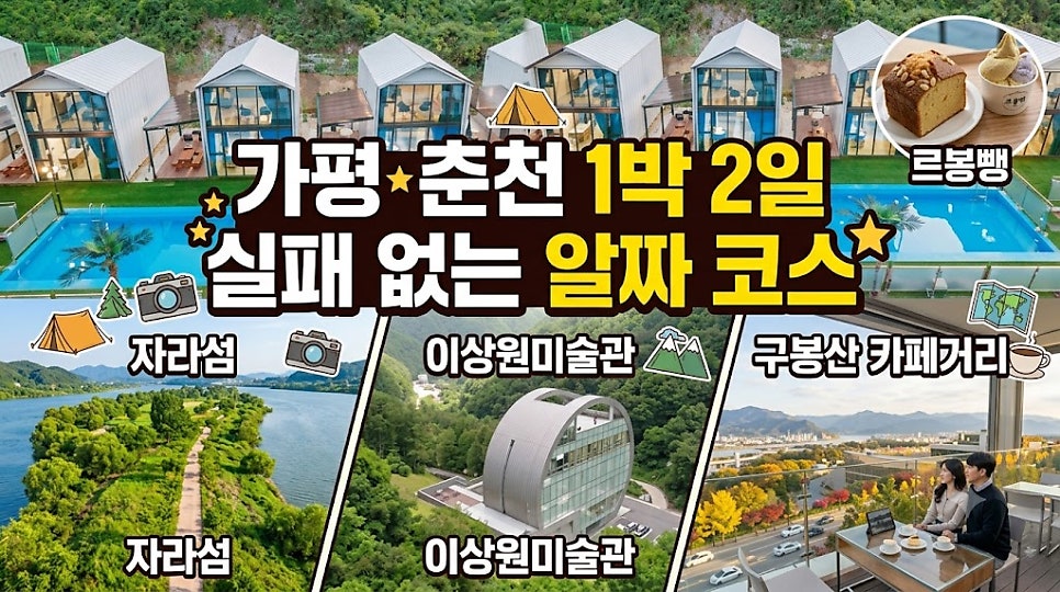 오하브글램핑장 사진 1