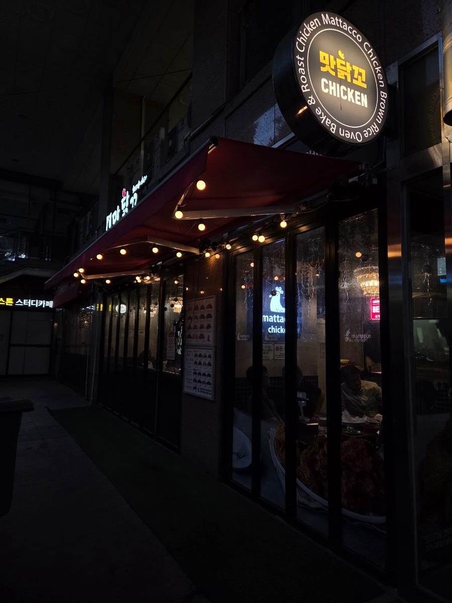 맛닭꼬 영통점 사진 3