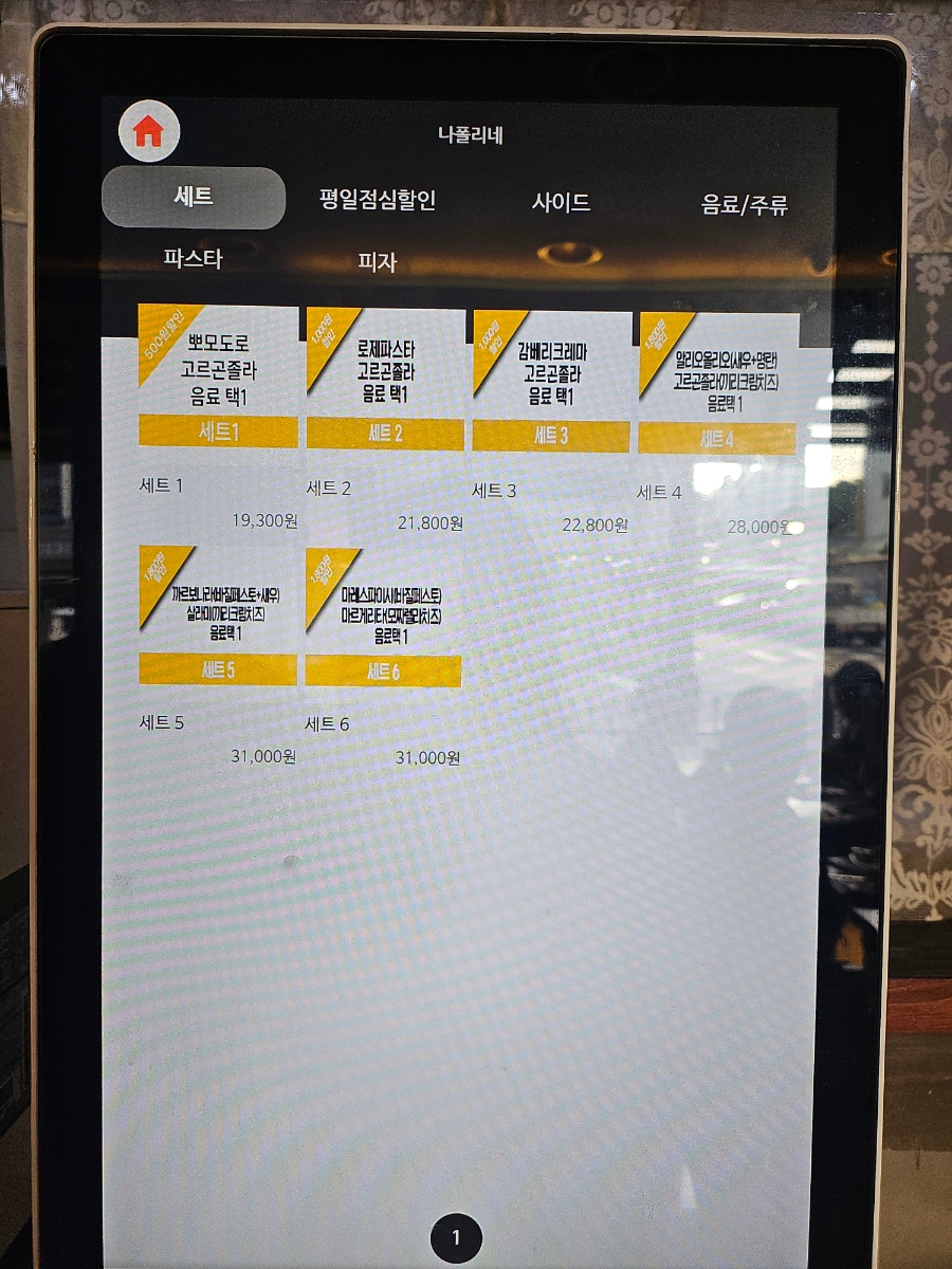 나폴리네화덕피자 사진 4