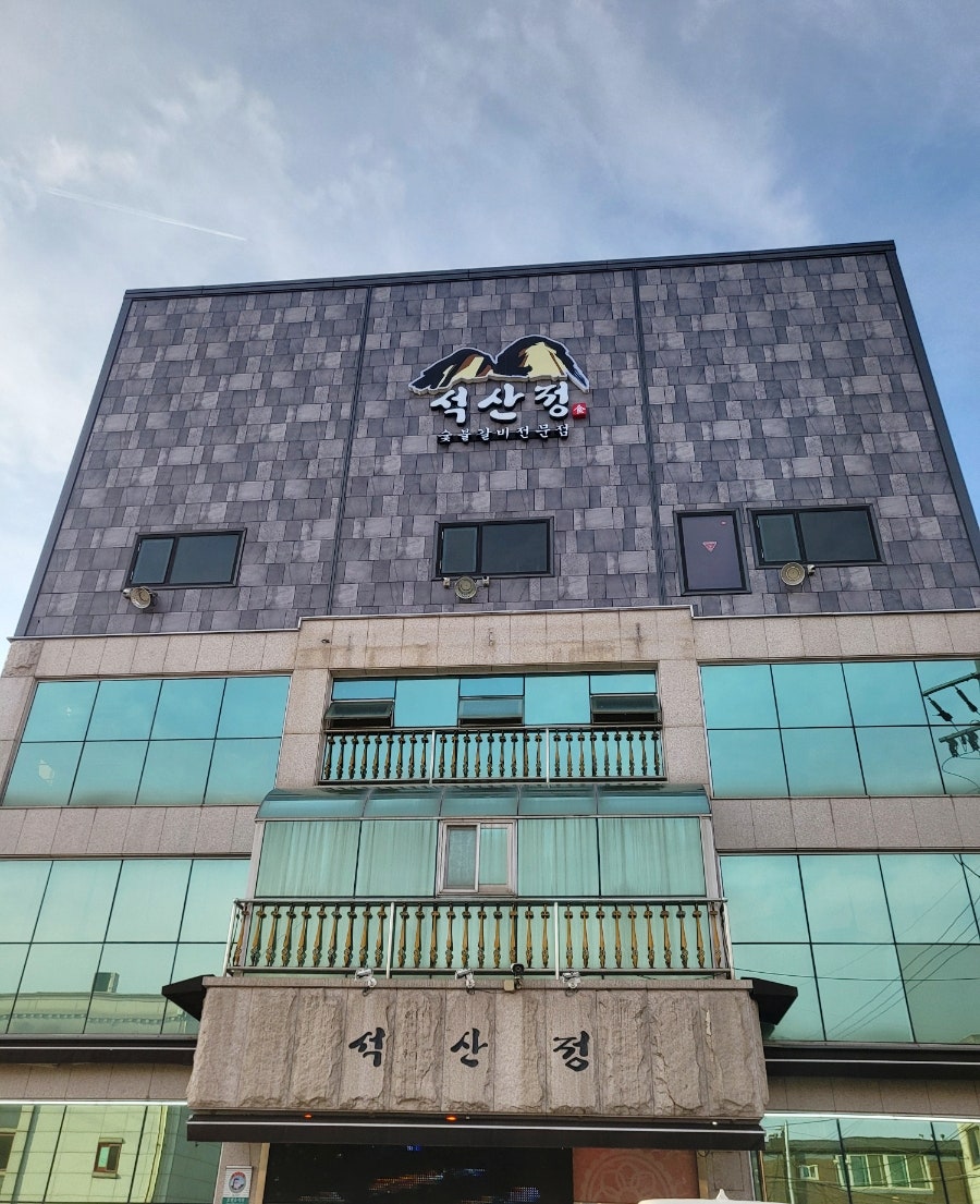 Seoksanjeong photo 2