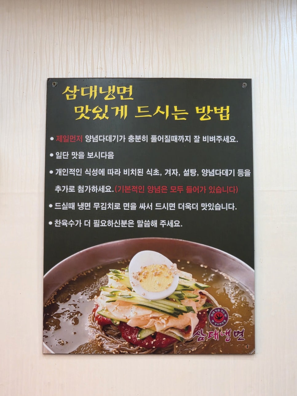 Samdaenaengmyeon photo 4