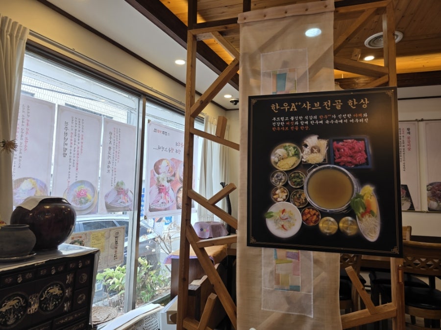 진주계동집 사진 5