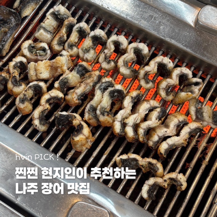 황금어장 사진 1