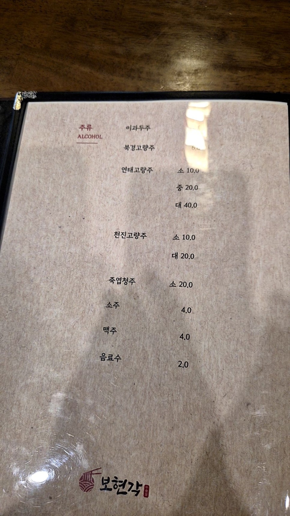 보현각 사진 5