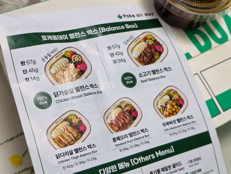 포케올데이 시흥장현점 사진 3