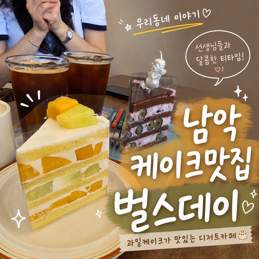 카페 벌스데이 사진 1