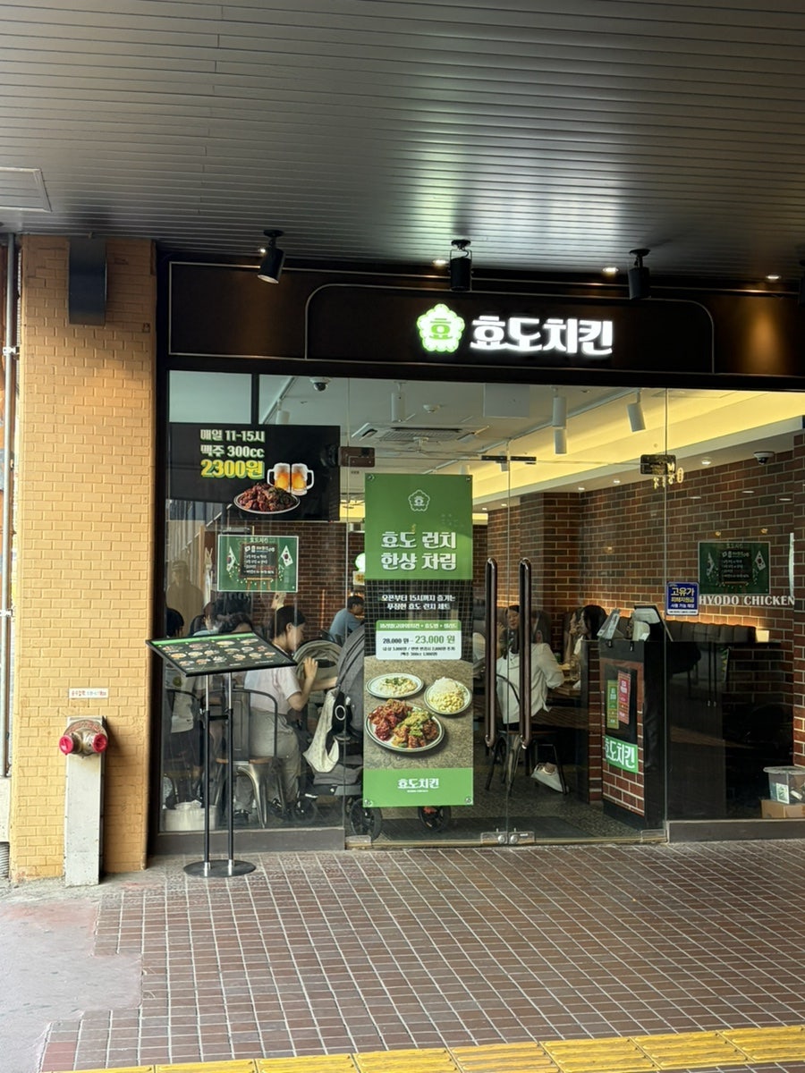 효도치킨 강남고속버스터미널점 사진 1
