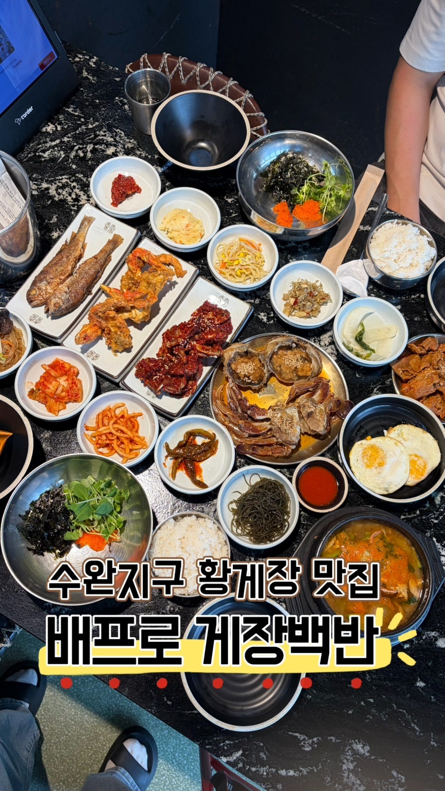 배프로게장백반 사진 3