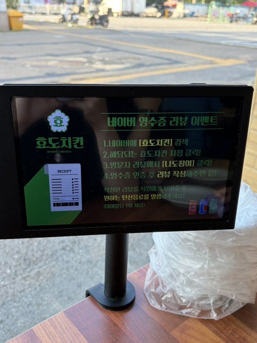 효도치킨 강남고속버스터미널점 사진 6