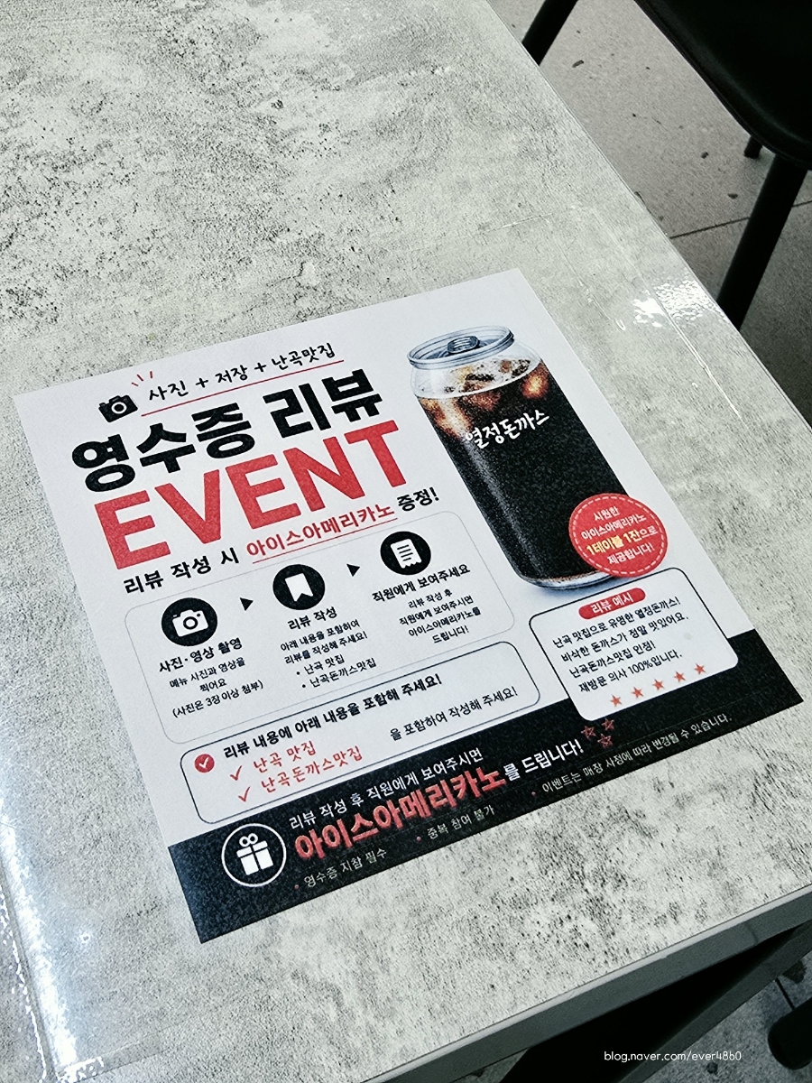 열정돈까스 사진 6