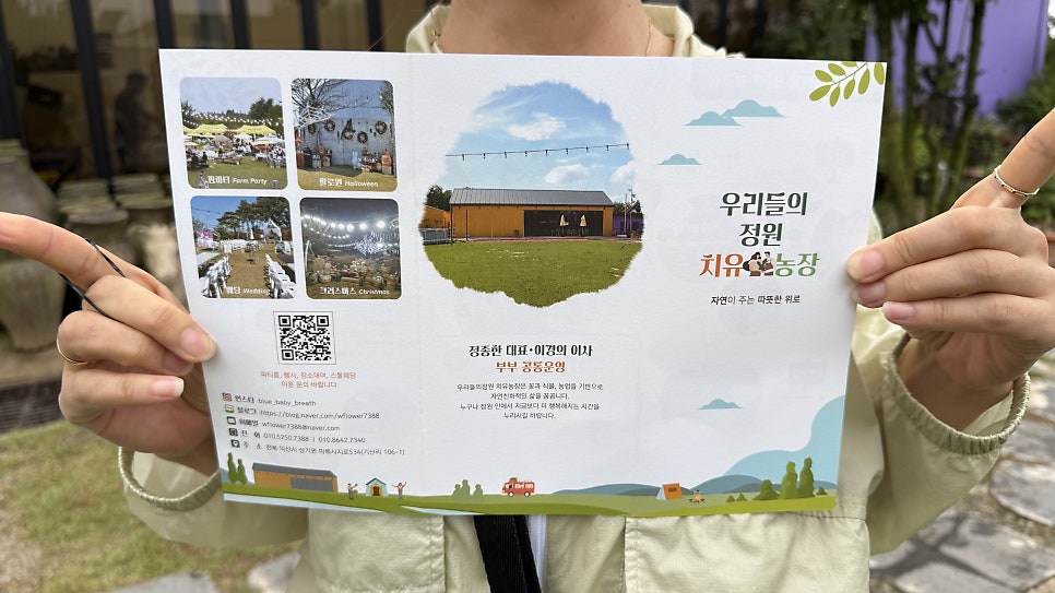 우리들의정원 사진 1