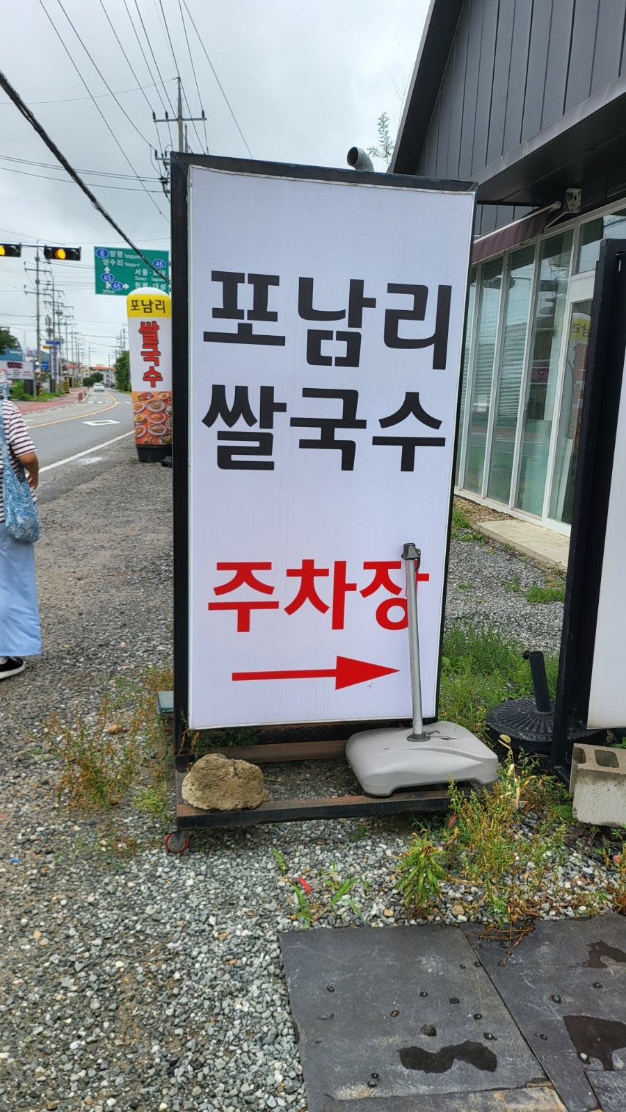 포남리쌀국수 사진 5