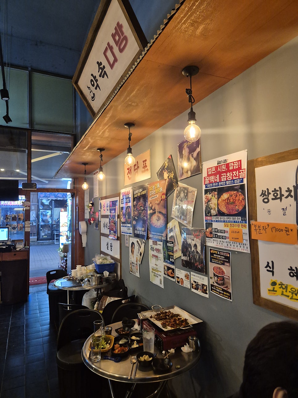 꿀때기곱창 안산고잔점 사진 3