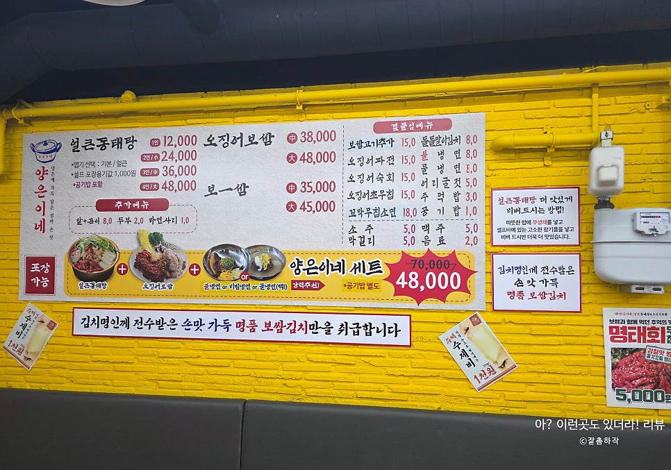 양은이네 부산온천장점 사진 4