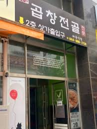 바룩식당 사진 7