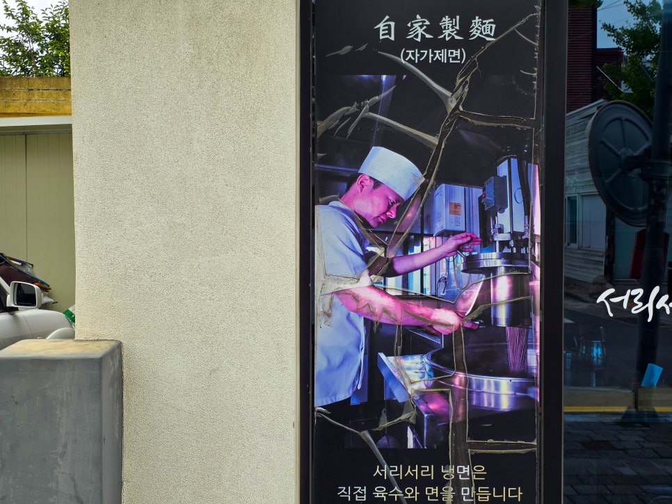 서리서리 사진 3